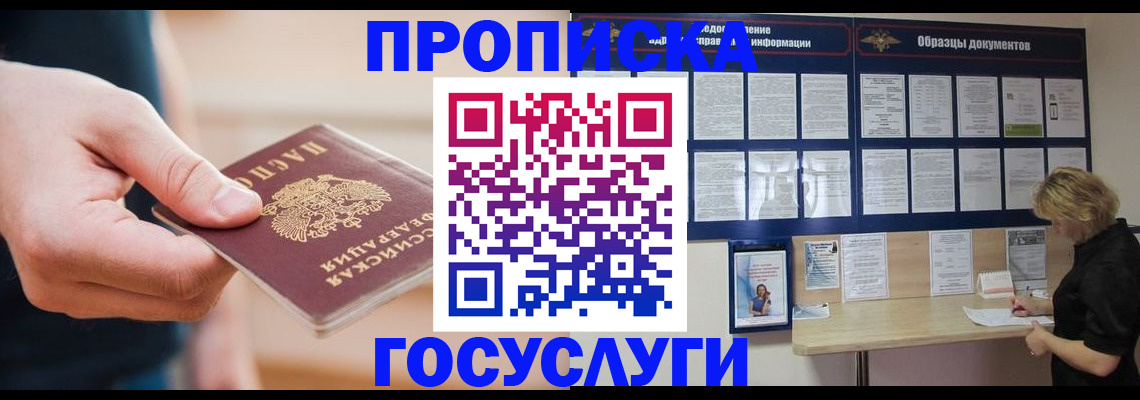 регистрация для школы в Севастополе