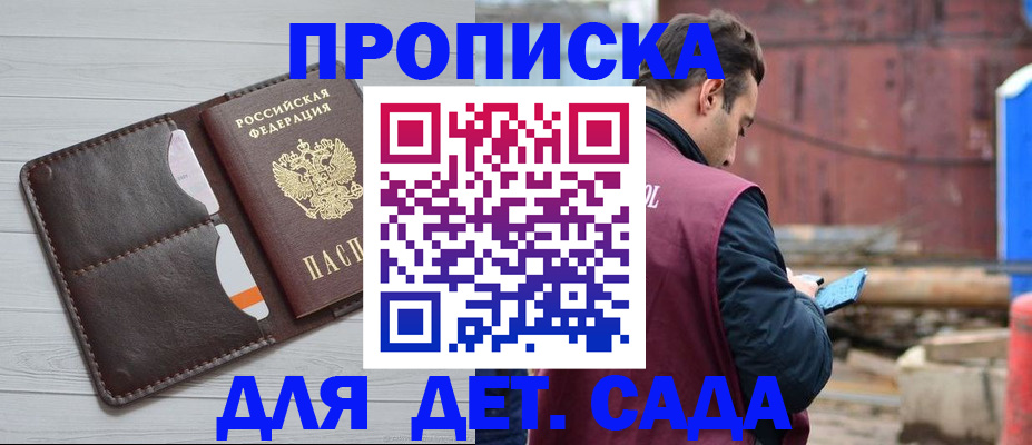 миграционный учет в Севастополе